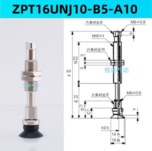 Ventosas de vacío originales ZPT10BNJ10 - B5-A10 / ZPT1300-06-A10-20-25-32-40