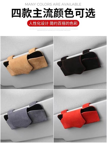 Multifunctional storage car sun visor car clip support suede car interior supplies sunglasses frame car glasses clip