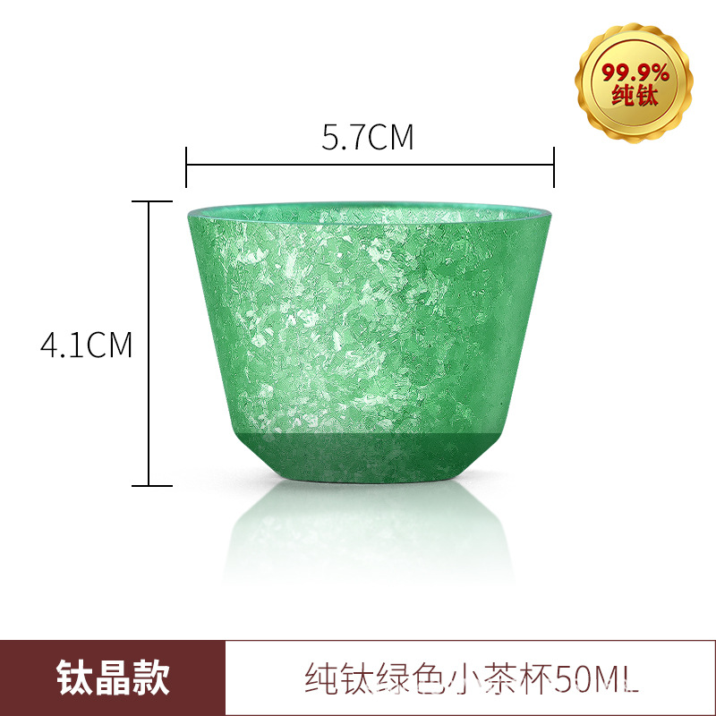 순수 티타늄 작은 찻잔-50ML-녹색