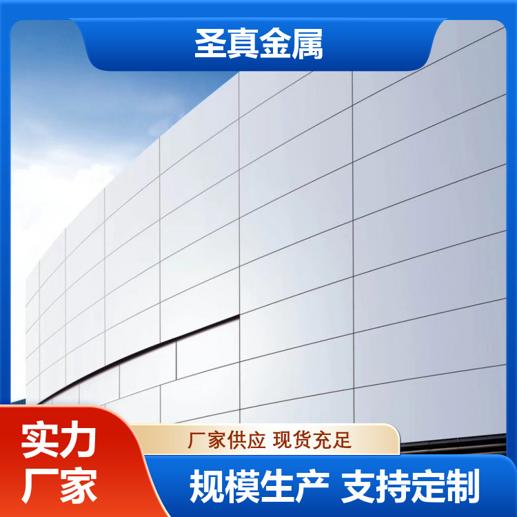 幕墙铝型材 防火铝单板 美观大气 库存充足 实力工厂