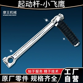 摩托车通用件;摩托车配附件;摩托车配附件