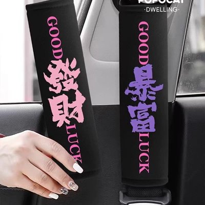 Protector Anti-Wear Clothing Car Interior — Seat belt shoulder pad