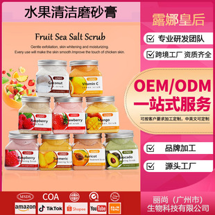 Foreign Trade Cross-Border Tropical Fruit Scrub Body Cleansing Exfoliating Bath Salt Scrub Salt Oem Oem Custom Processing