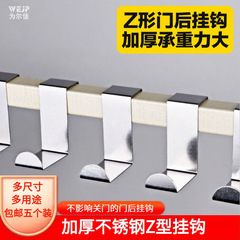 不鏽鋼金屬Z型掛鈎廚房門後掛鈎多功能衣鈎衣帽掛鈎柜子門鈎中號