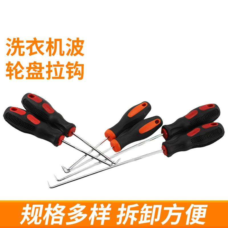 Пластина пульсатора стиральной машины специальный крючок пластины пульсатора инструмент для снятия очистки стиральной машины Съемник шасси