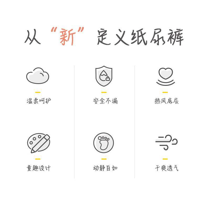 [Strong Absorption, Anti-Leakage, Ultra-Thin and Breathable] Mijie Baby Diapers, Thin Pull-Up Pants, Baby Diapers