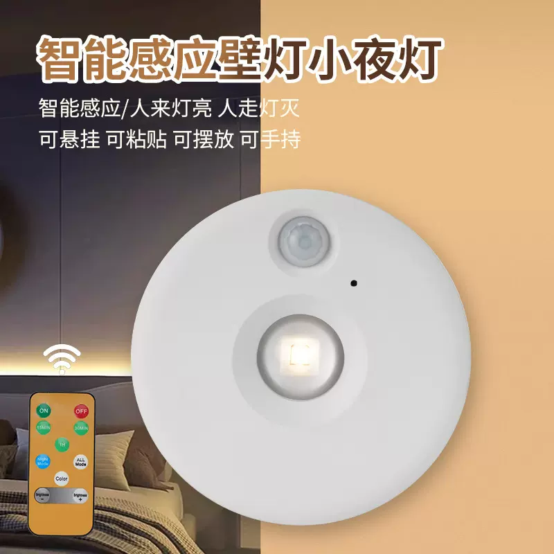 充电式免布线人体感应猫眼射灯手办橱柜酒柜展柜感应灯感应夜灯