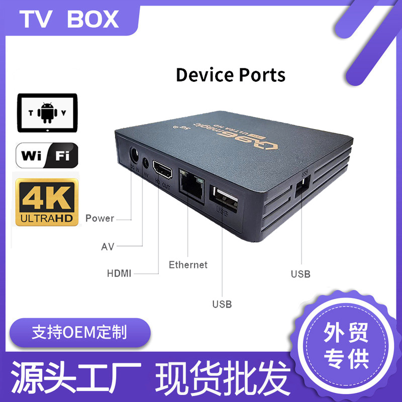 Q96 Magic network TV set top box 4K HD video player Foreign Trade TV box TV box