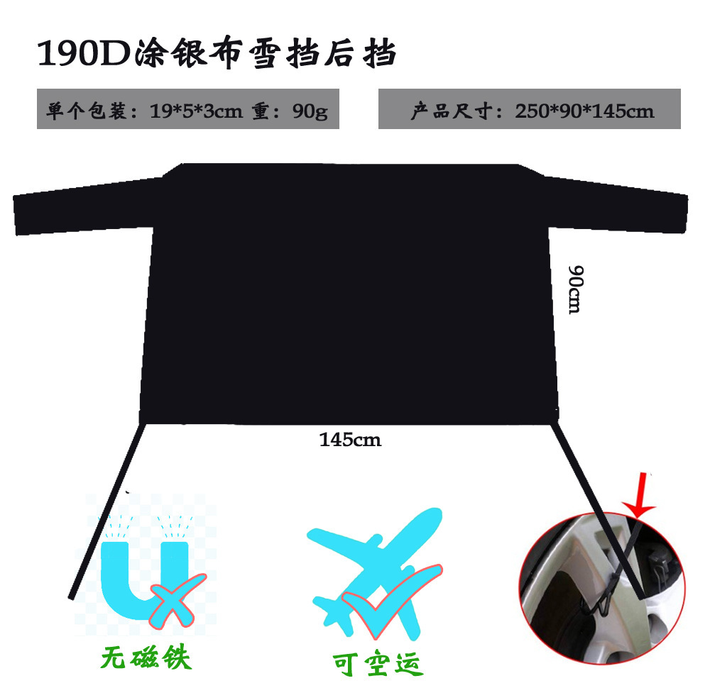 Sun Shade, Universal Car snow shield - rear-windshield-hook-type-25090145