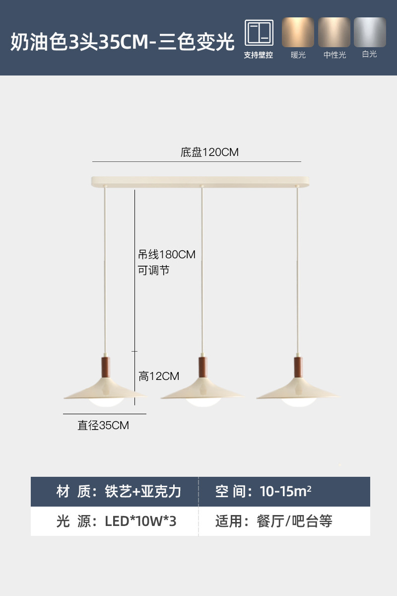 Cream color three head 35CM-120 chassis