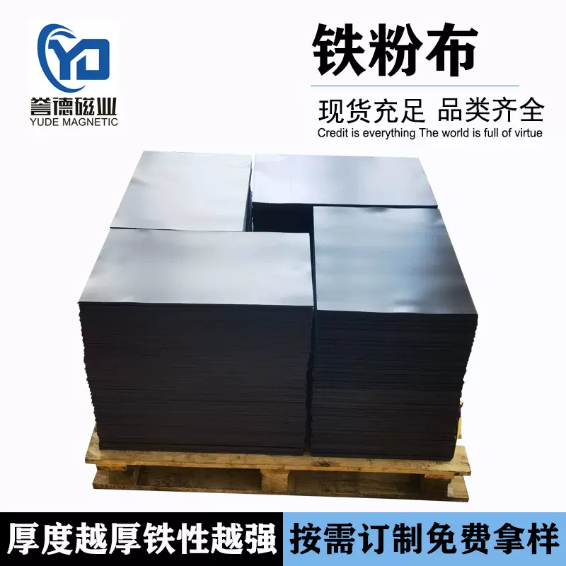 有铁性可裱贴PVC防锈橡胶铁粉A4背胶环保可出口冰箱贴软磁铁专供