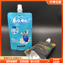 東莞廠家供應220ml風味營養酸奶袋 小口徑鋁箔吸嘴酸乳牛奶密封袋