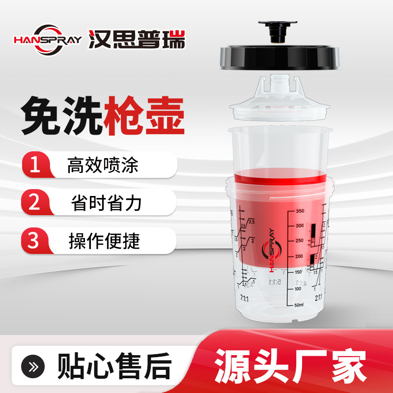 Factory supply paint Cup 50 set car beauty 180ml outer cup Plus inner cup car paint pot