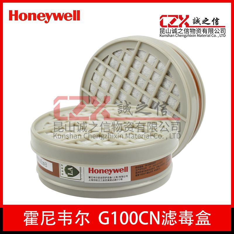 霍尼韦尔G100CNG100有机蒸汽滤毒盒多用气体和蒸气过滤盒化工喷漆