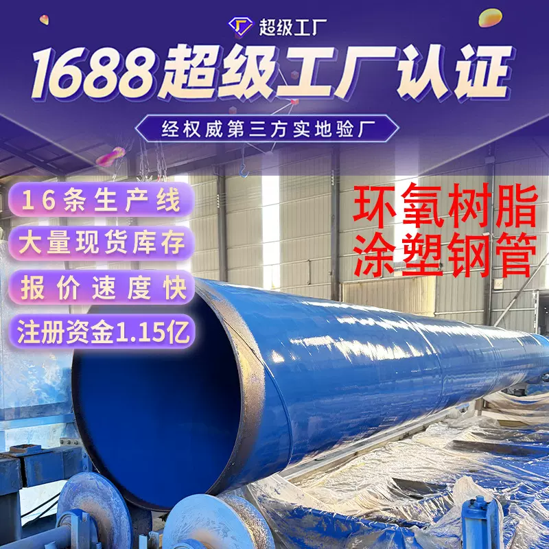 污水处理涂塑复合钢管内外环氧树脂饮用水涂塑复合防腐螺旋管