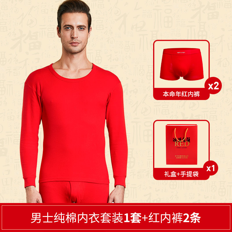 남성 - 순면 슈트 + 속옷 2벌