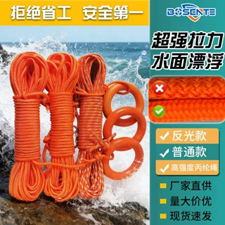 水上救生绳专业漂浮绳救援救生圈绳浮索水域救援救生绳8MM30M