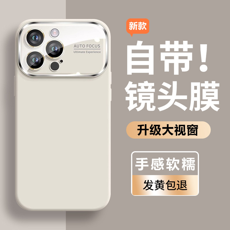【秒变17】液态硅胶适用苹果16promax手机壳新款iphone15高级感全包镜头14情侣13pro纯色简约12防摔PM情侣|undefined