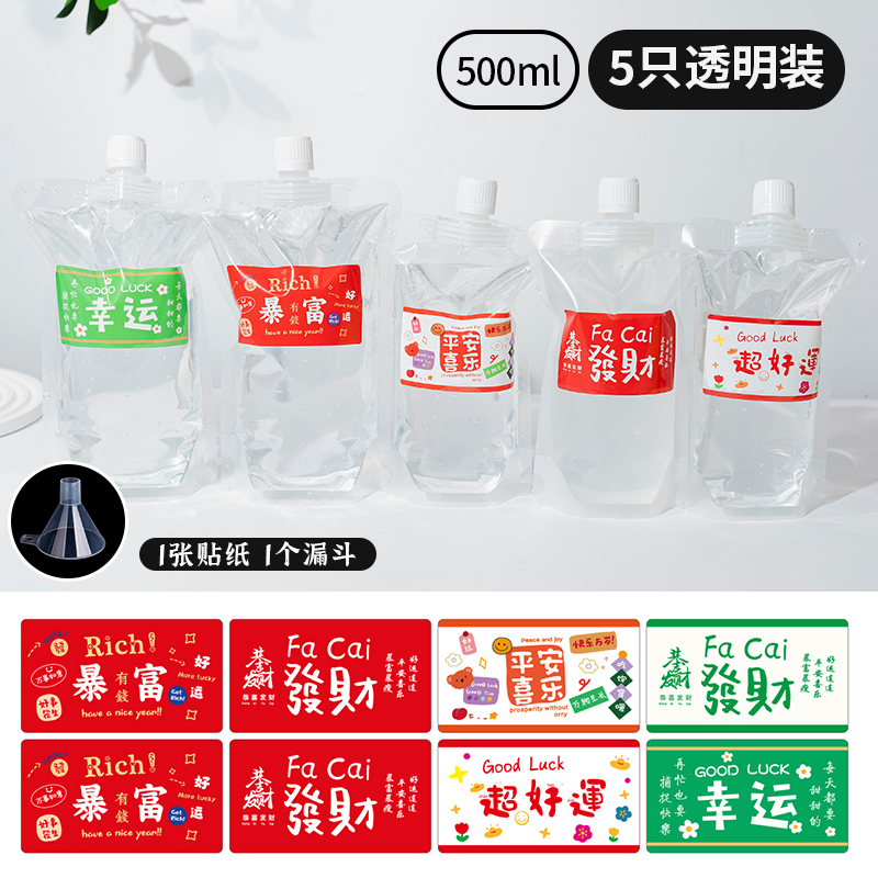演唱会袋装水一次性软水袋饮料袋便携透明密封水袋音乐节外辅助用|undefined