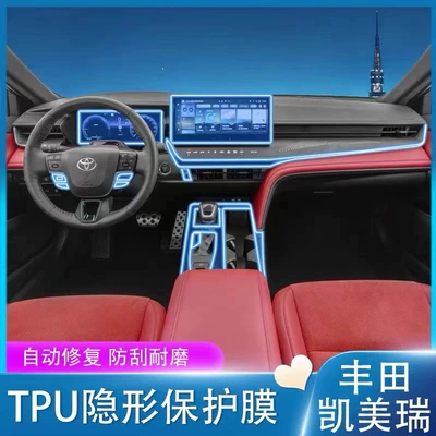 Car interior film Toyota Camry Interior Protection