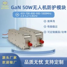 50W�������˻�����ģ��200-1020/433-5.8G�����ش������GaNģ��