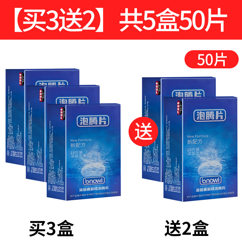 [강력한 오염제거] 업그레이드된 포뮬러 [3개 구매시 2개 증정] 총 50정 5박스