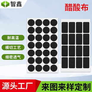 Manufacturer Wholesale 0.22 Thick Insulated Flame-Retardant Acetate Cloth Tape Wiring Harness Release Paper Black Acetate Tape