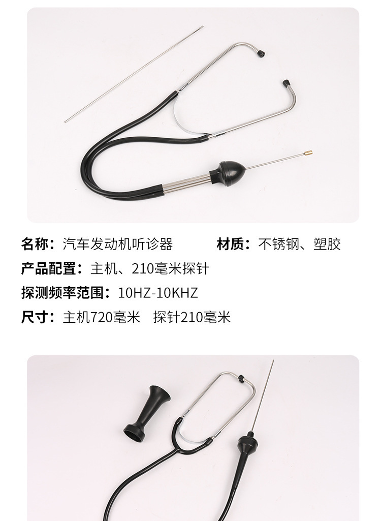 Cylinder abnormal noise stethoscope car engine pulley cylinder noise detection auto repair auto repair maintenance tool