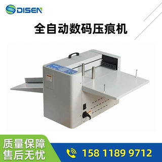 A4手动进纸数码压痕机 压虚线打陇米线压痕全自动控制电动压痕机