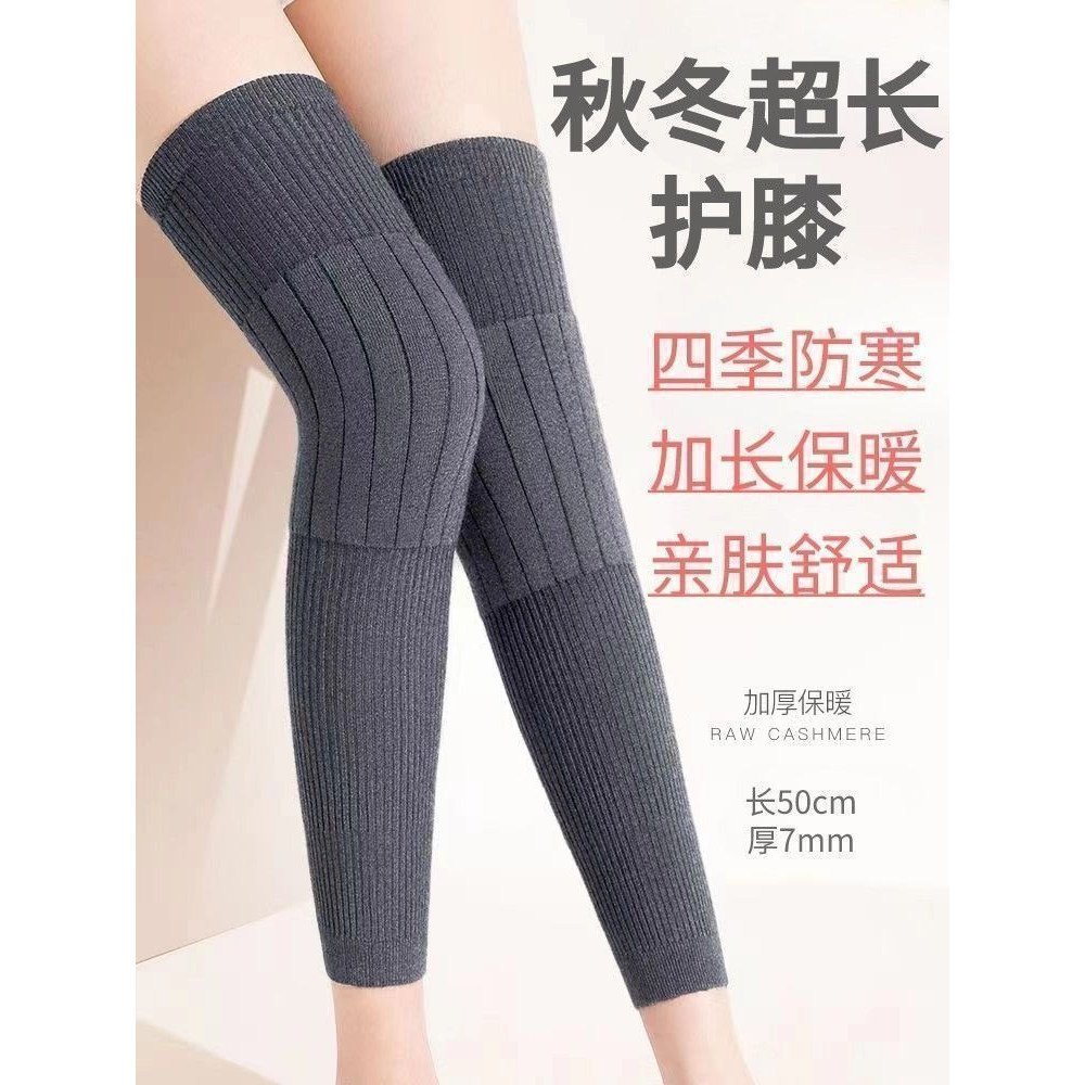 80g Knee and Leg Warmers for Middle-Aged People, Cold-Proof and Warm-Keeping, Suitable for Old Cold Legs in Autumn and Winter, Unisex Knee Joint Socks with Calf Coverage