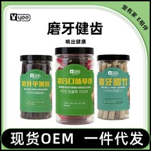 兔子磨牙棒仓鼠磨牙零食甜竹苹果枝石草饼豚鼠兔兔营养小玩具用品