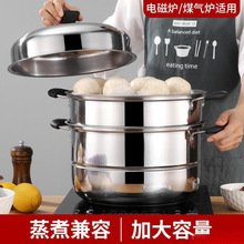 不锈钢蒸锅加厚汤蒸锅单层双层二层三层蒸屉蒸笼多层礼品出口