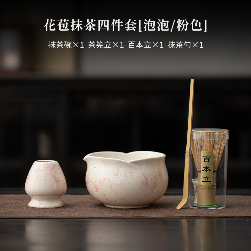 泡泡釉花苞抹茶四件套点茶碗茶筅立茶刷百本立陶瓷茶百戏打茶器具|undefined