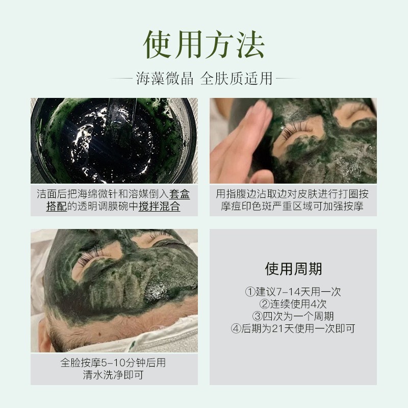 美容室専用スポンジマイクロニードルでニキビ跡・ニキビ跡を薄くし、毛穴を縮小 小さな緑色の膜海藻マイクロニードル骨針キット|undefined
