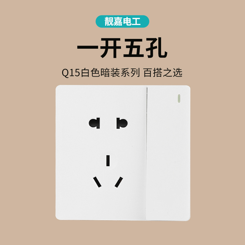 Q15 a five-hole socket