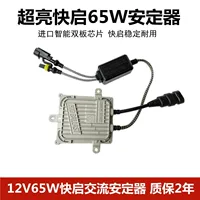 Gili Анселектор Ксеноновая лампа 55W за одну секунду быстрого запуска 12V100W65W80W декодирование автомобиля ксеноновая лампа высокого давления