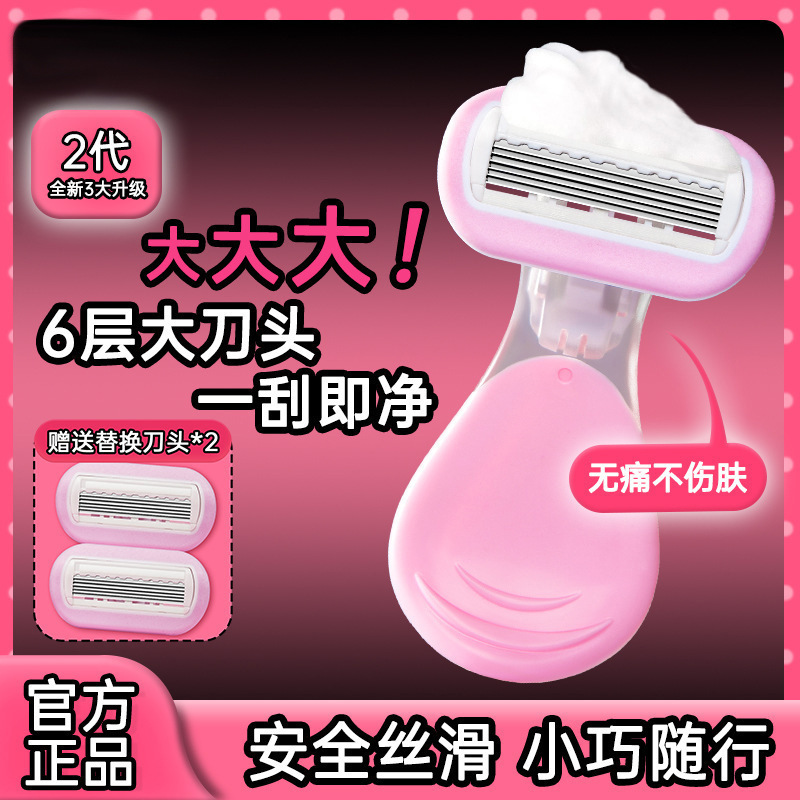 Women's Shaving Razor for Underarm Hair Removal, Hair Trimmer for Female Intimate Areas, Portable Hair Removal Tool