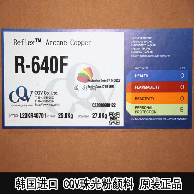 韩国进口CQV珠光粉R-640F 印刷油墨油漆丝印水晶红棕珠光粉1000目