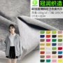 弹力斜纹薄款40s棉汗布