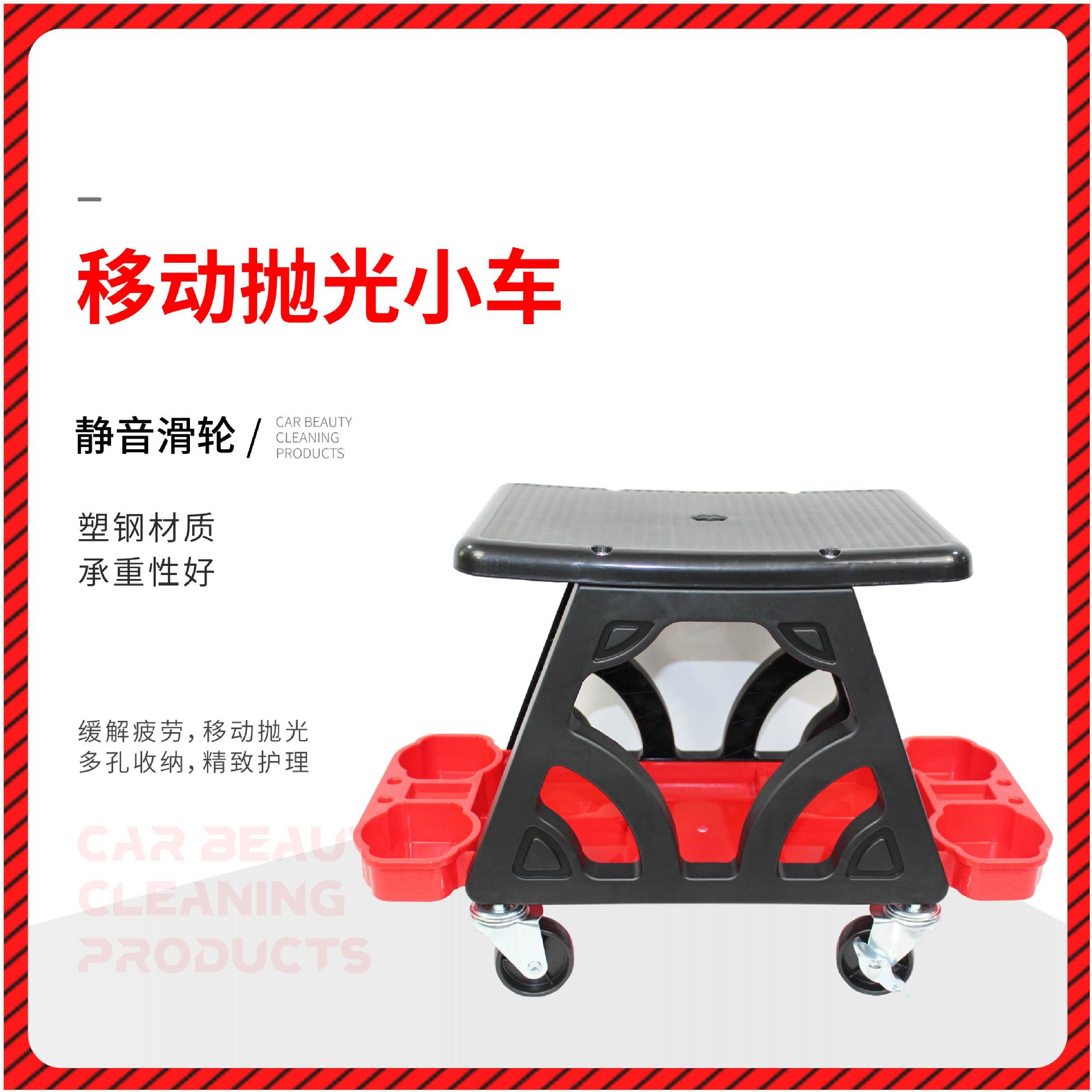 移动抛光小车_画板 1