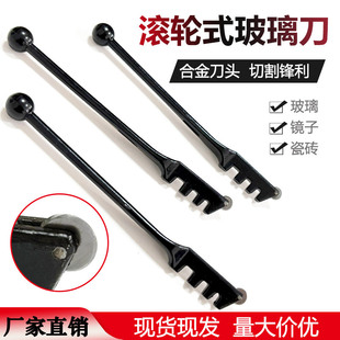American roller glass knife ceramic tile alloy cutting knife mirror opening glass knife hand-held cutting knife wholesale