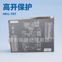 销售与维修上海华荣HRG-7RT高开综合保护器等各型号矿用保护配件