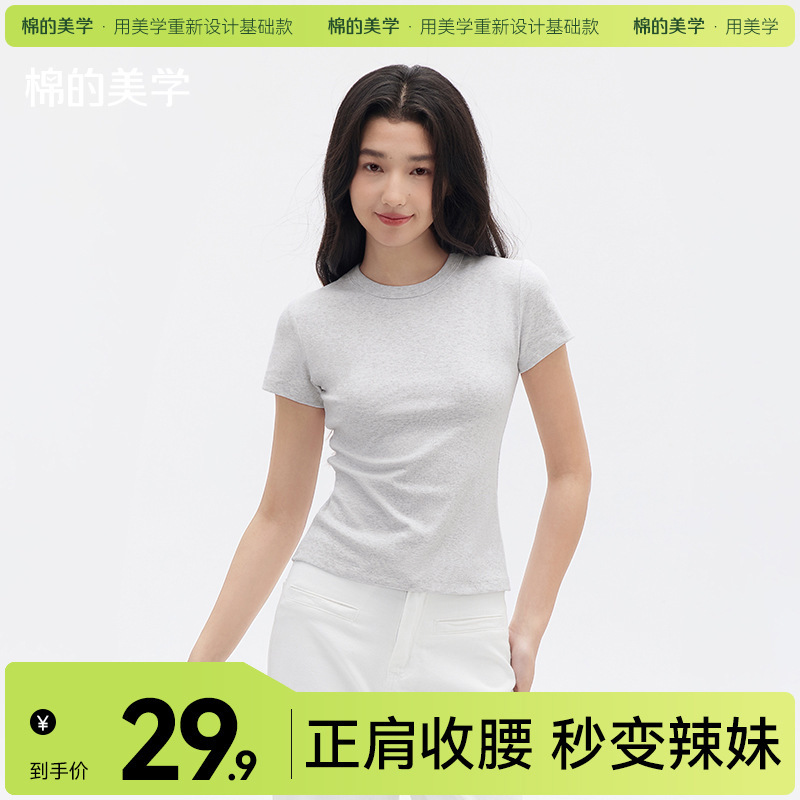 "Aesthetics of Cotton" Summer All-match Casual Short-sleeved T-shirt Women's Tight-fitting Waist All-match Casual White Base Shirt