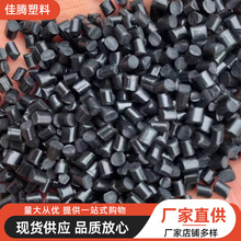 HIPS再生料黑色 高抗冲高光改性原料家电产品注塑性好ps塑料颗粒