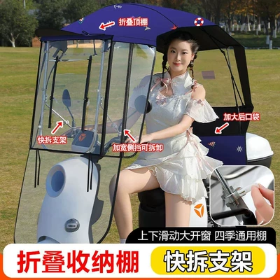 2025 New Quick-Retractable Electric Vehicle Awning Battery Vehicle Sunshade (Elektromobil üçün ön şüşə çətiri (günlük)) - integrated-fully-retractable-sliding-window-side-block-roof-quick-retract-dolphin-the-car-has-a-rearview-mirror-to-take-this-photo-self-assembled