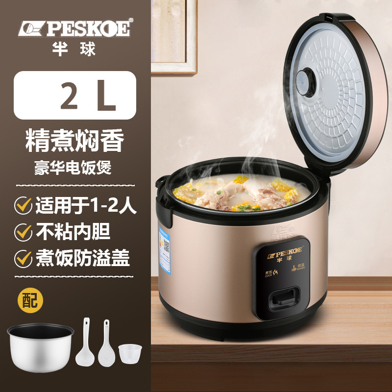 2L [일반 라이너 + 찜기 없음] 브라운