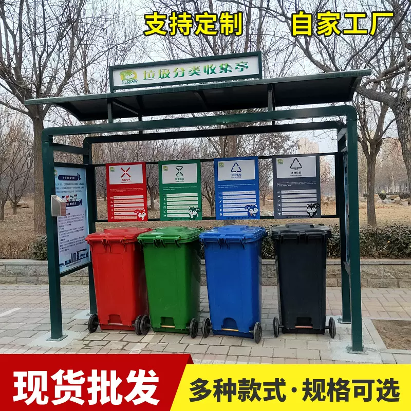 240升铁质垃圾桶 240l户外挂车垃圾桶分类亭  环卫分类垃圾亭