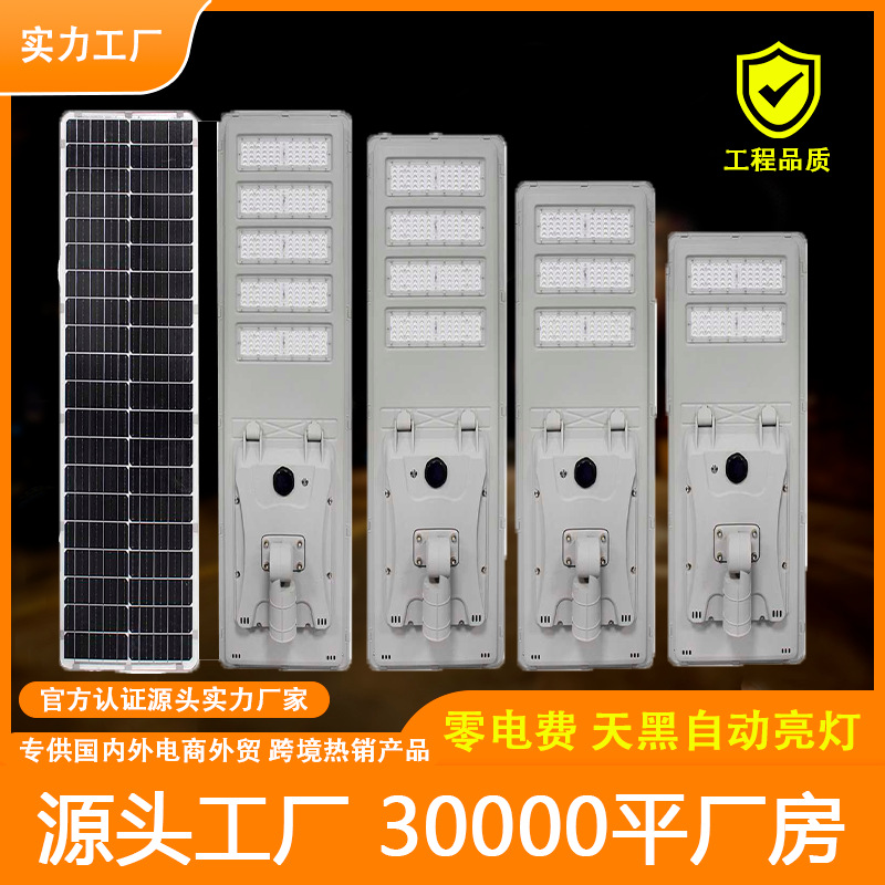 Lámparas solares exclusivas transfronterizas Caso de ingeniería de carreteras urbanas Perfil integrado Farola solar de aluminio