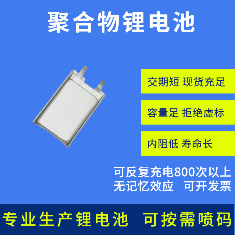 Wholesale 3.7v100mah battery cell various models rechargeable battery 651020 story machine polymer lithium battery