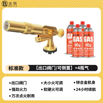 Alovlandırıcı (Vozduşka/İqniter) – Flame-blowing torch gun, flame gun for - standard-model-can-be-inverted-4-bottles-of-gas
